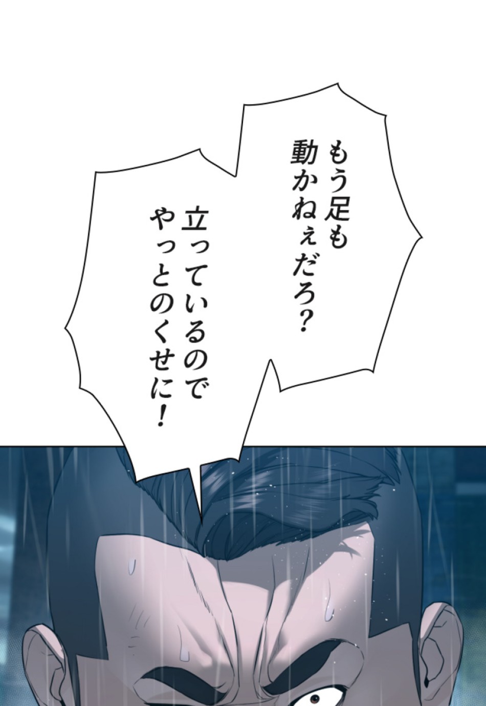 喧嘩独学 第125話 - Page 44