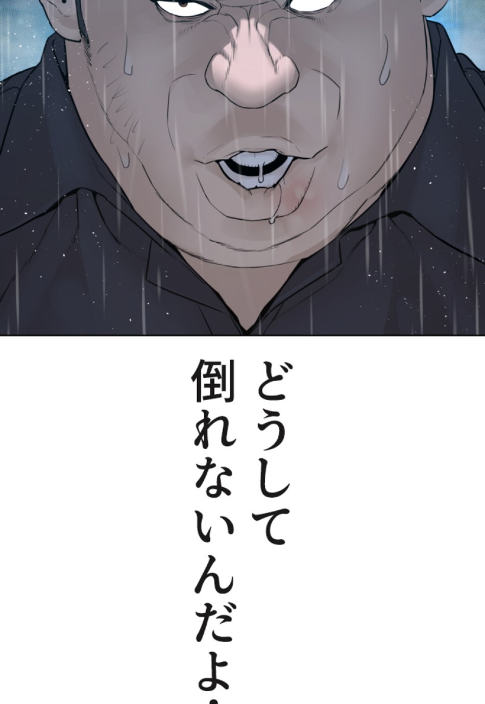 喧嘩独学 第125話 - Page 45