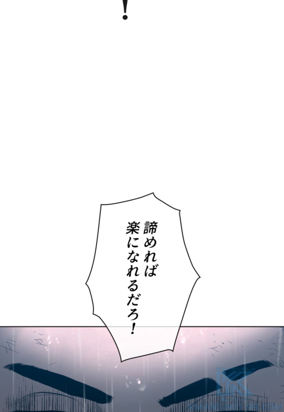 喧嘩独学 第125話 - Page 46