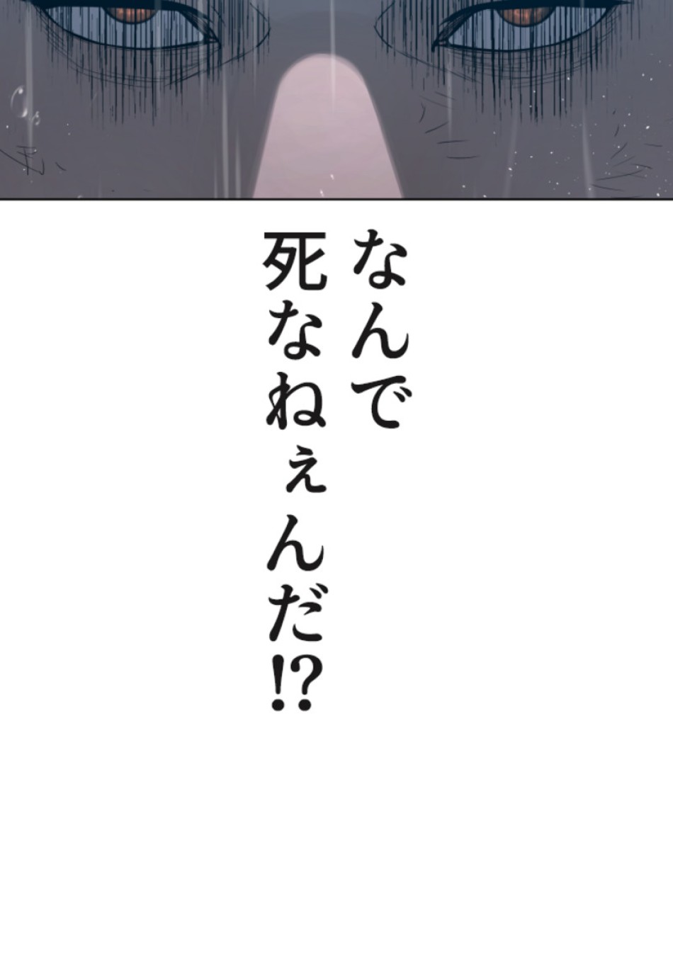 喧嘩独学 第125話 - Page 47