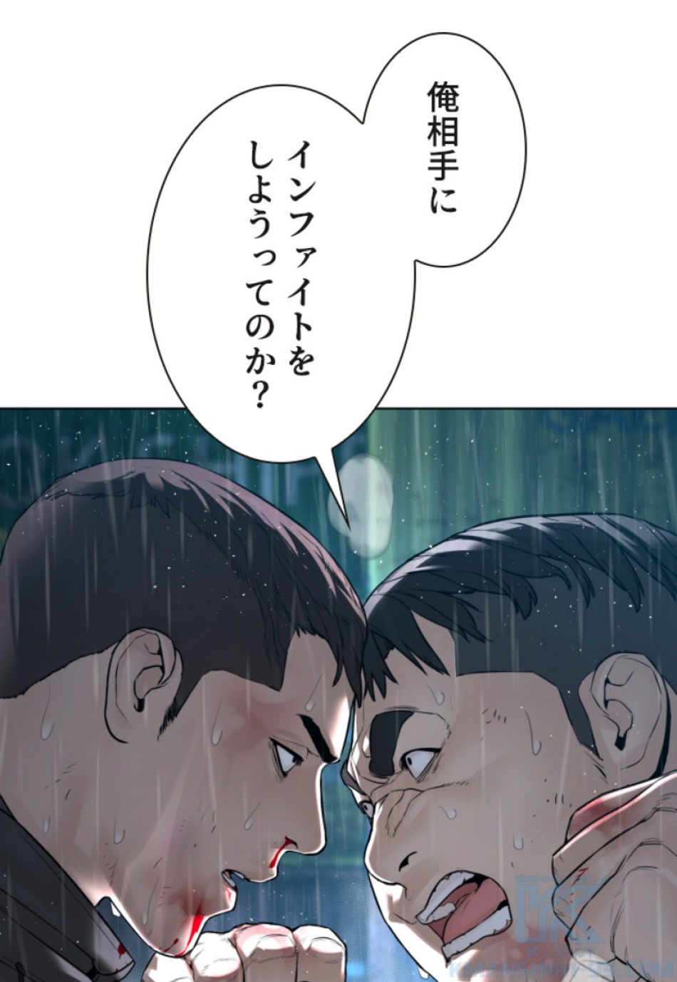 喧嘩独学 第125話 - Page 52