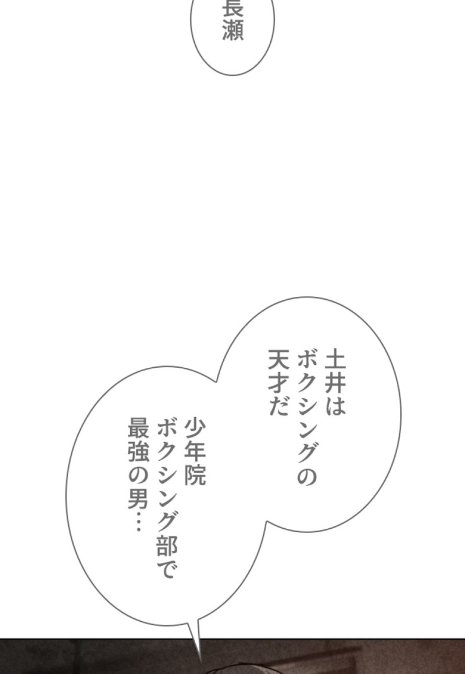 喧嘩独学 第125話 - Page 60