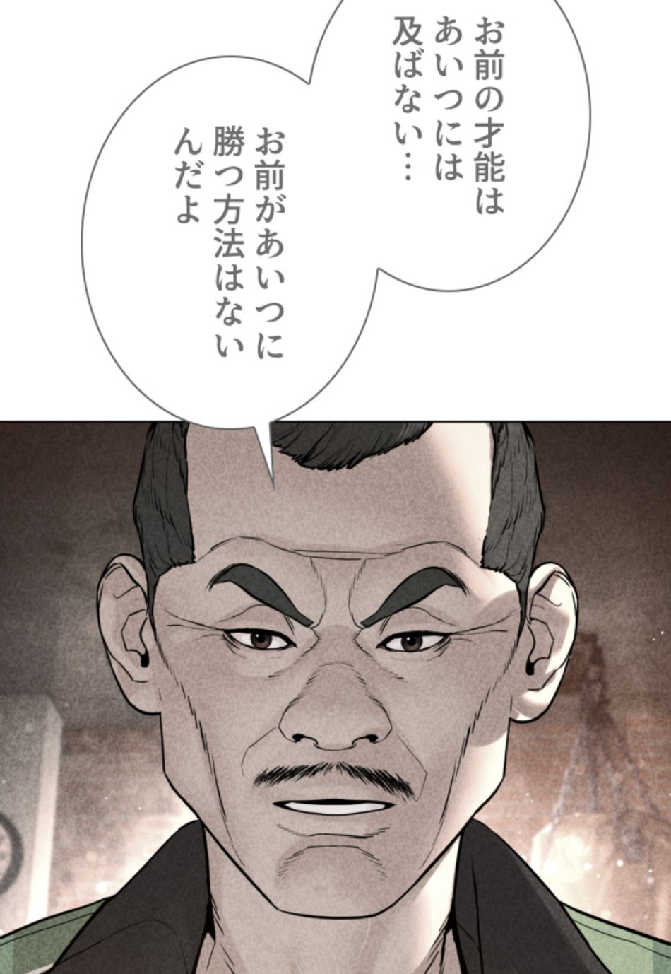 喧嘩独学 第125話 - Page 62