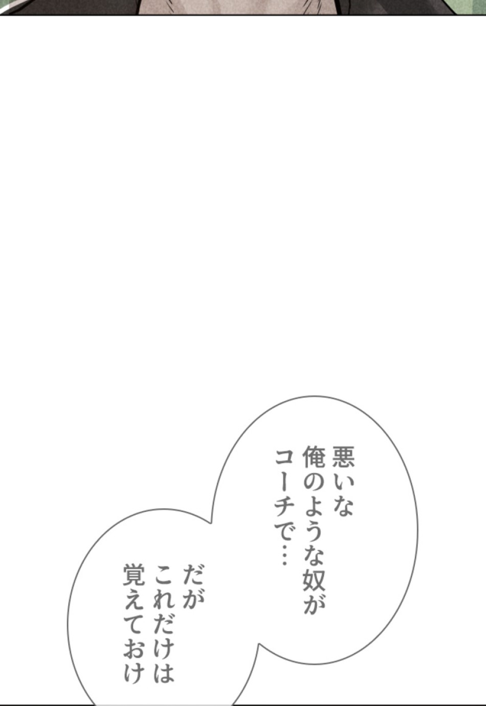 喧嘩独学 第125話 - Page 63