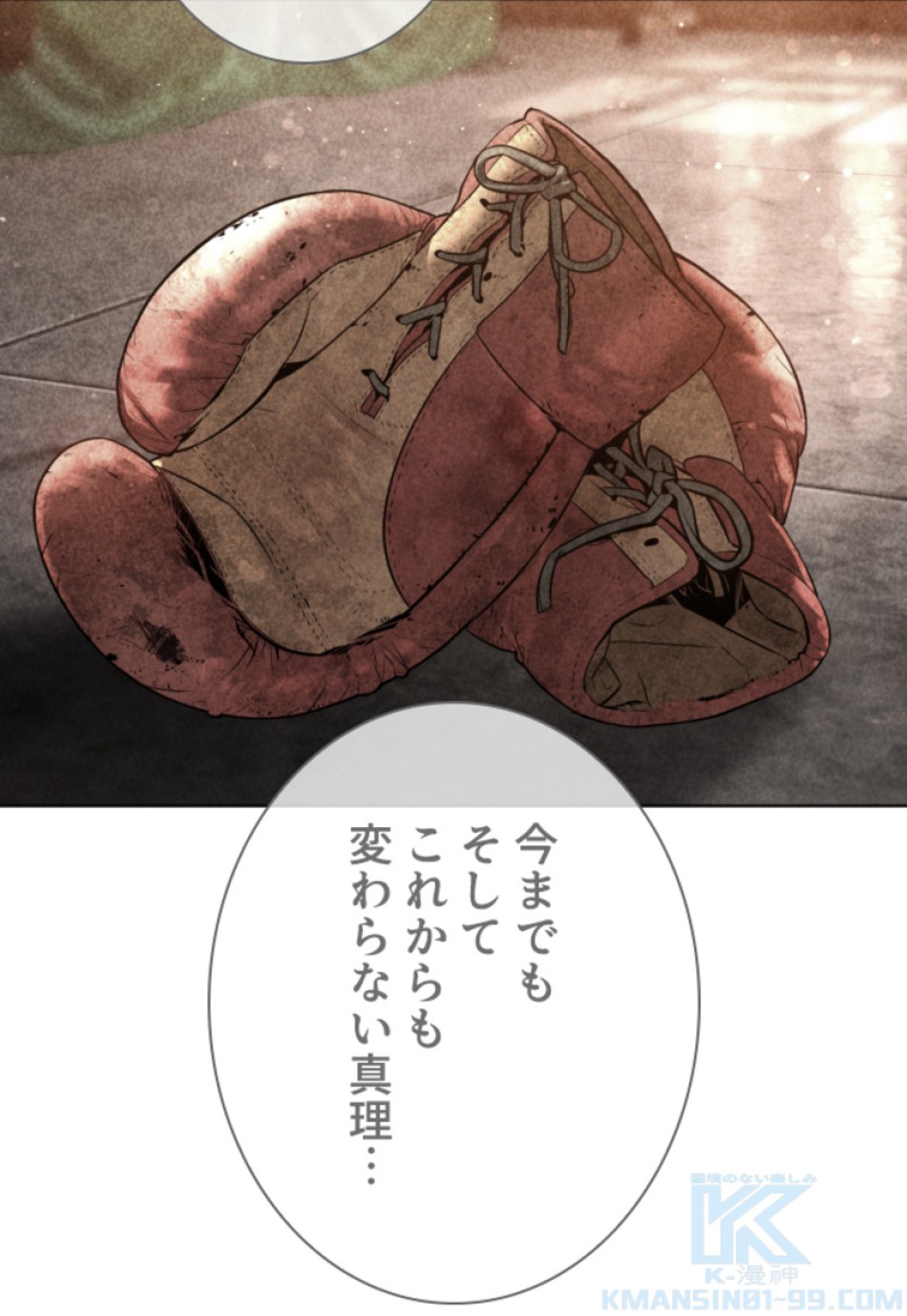 喧嘩独学 第125話 - Page 64