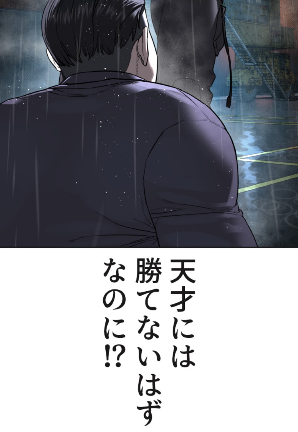 喧嘩独学 第125話 - Page 71