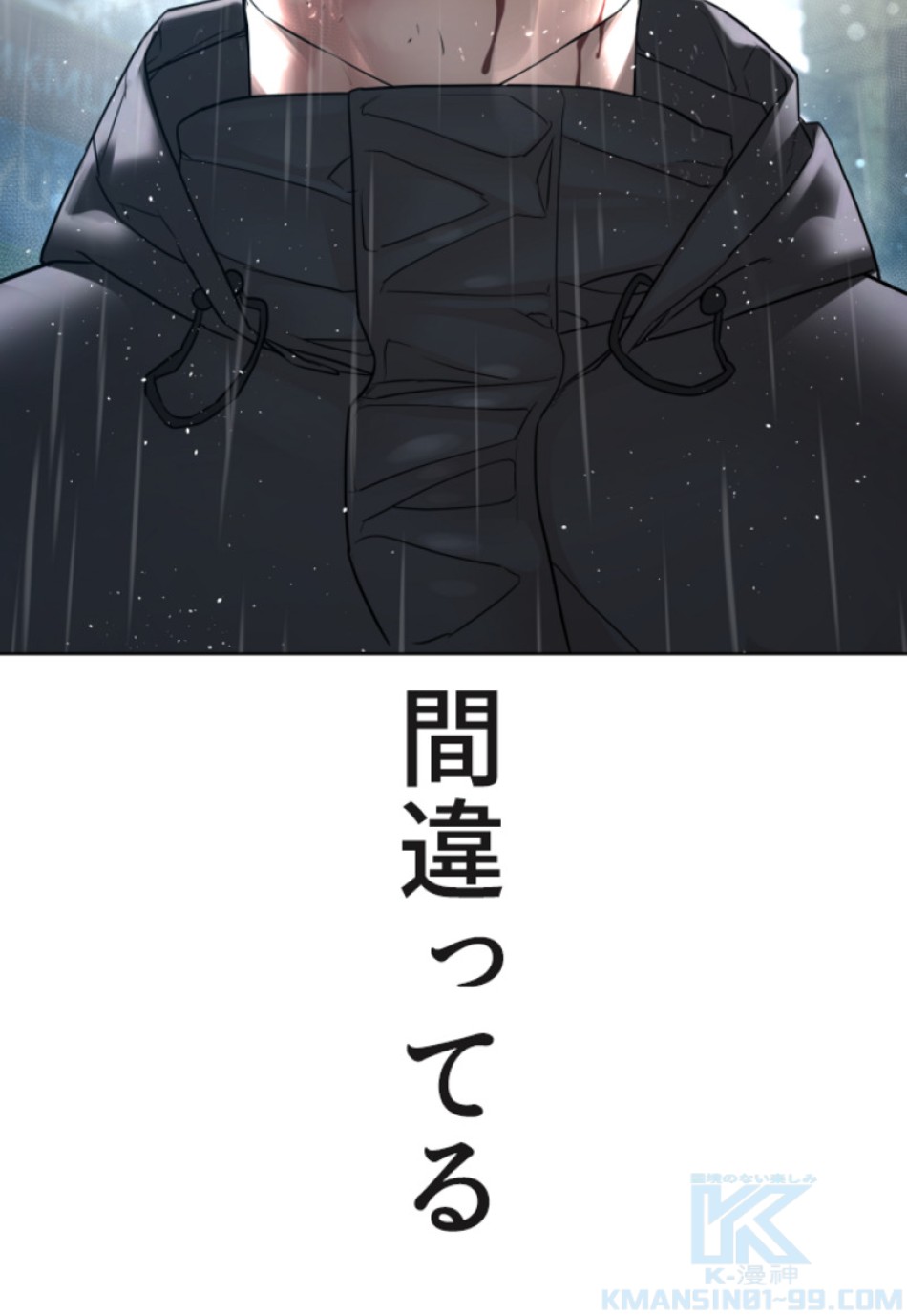 喧嘩独学 第125話 - Page 73