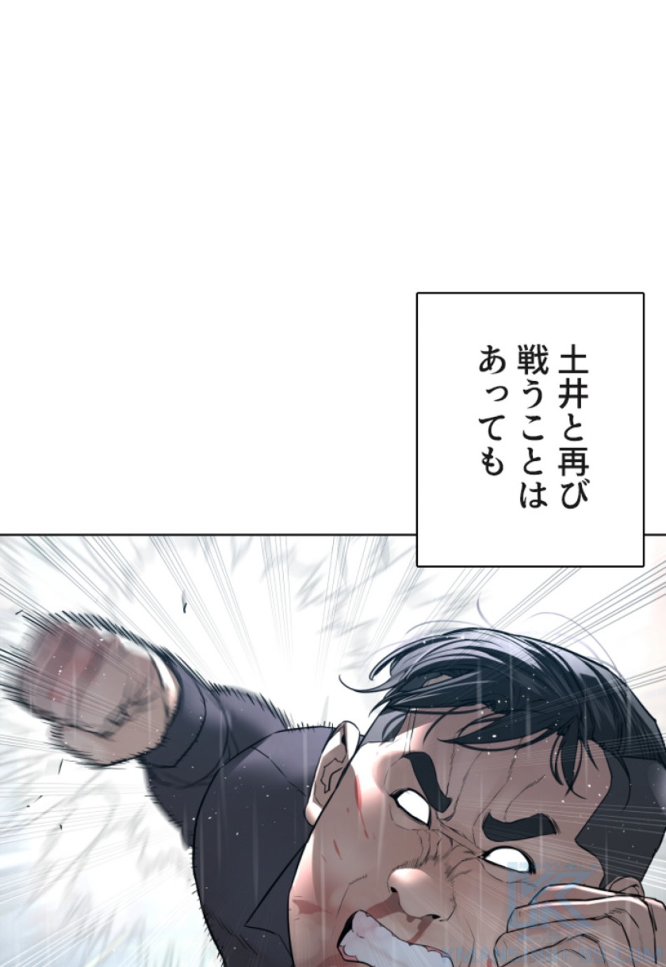 喧嘩独学 第125話 - Page 88
