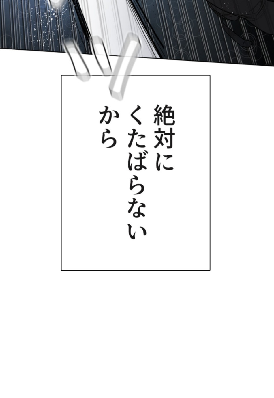 喧嘩独学 第125話 - Page 92