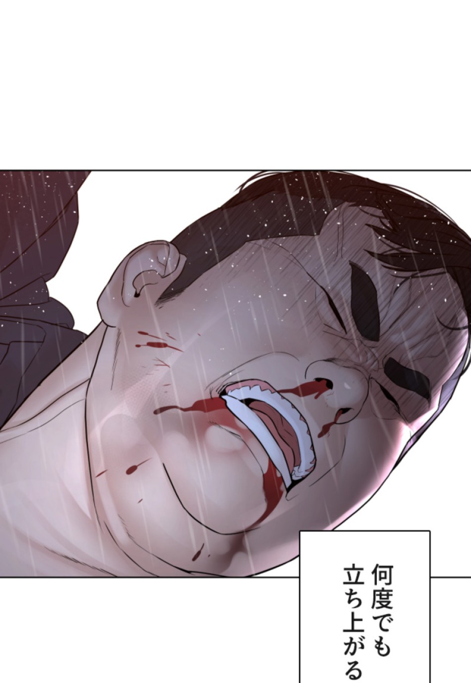 喧嘩独学 第125話 - Page 93