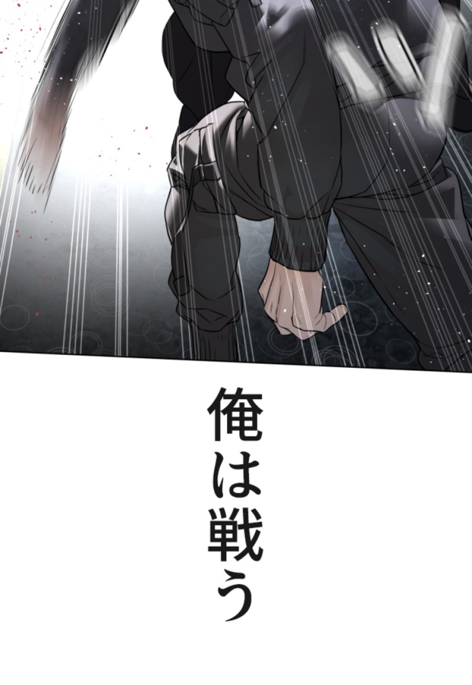 喧嘩独学 第125話 - Page 96