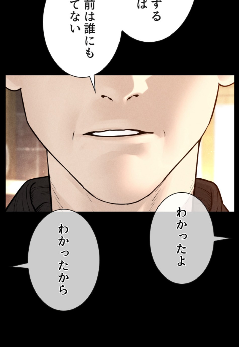 喧嘩独学 第126話 - Page 101