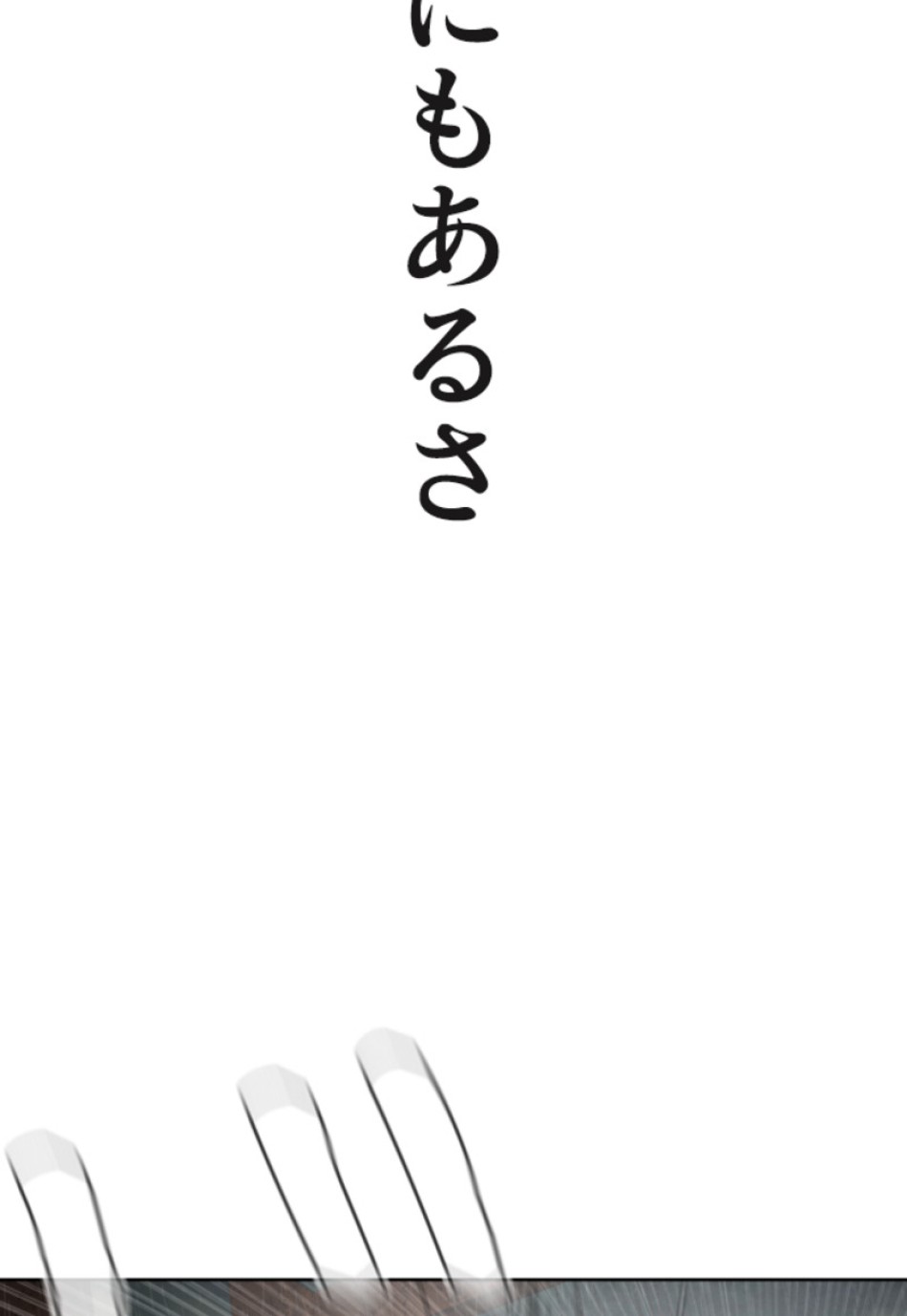 喧嘩独学 第126話 - Page 108