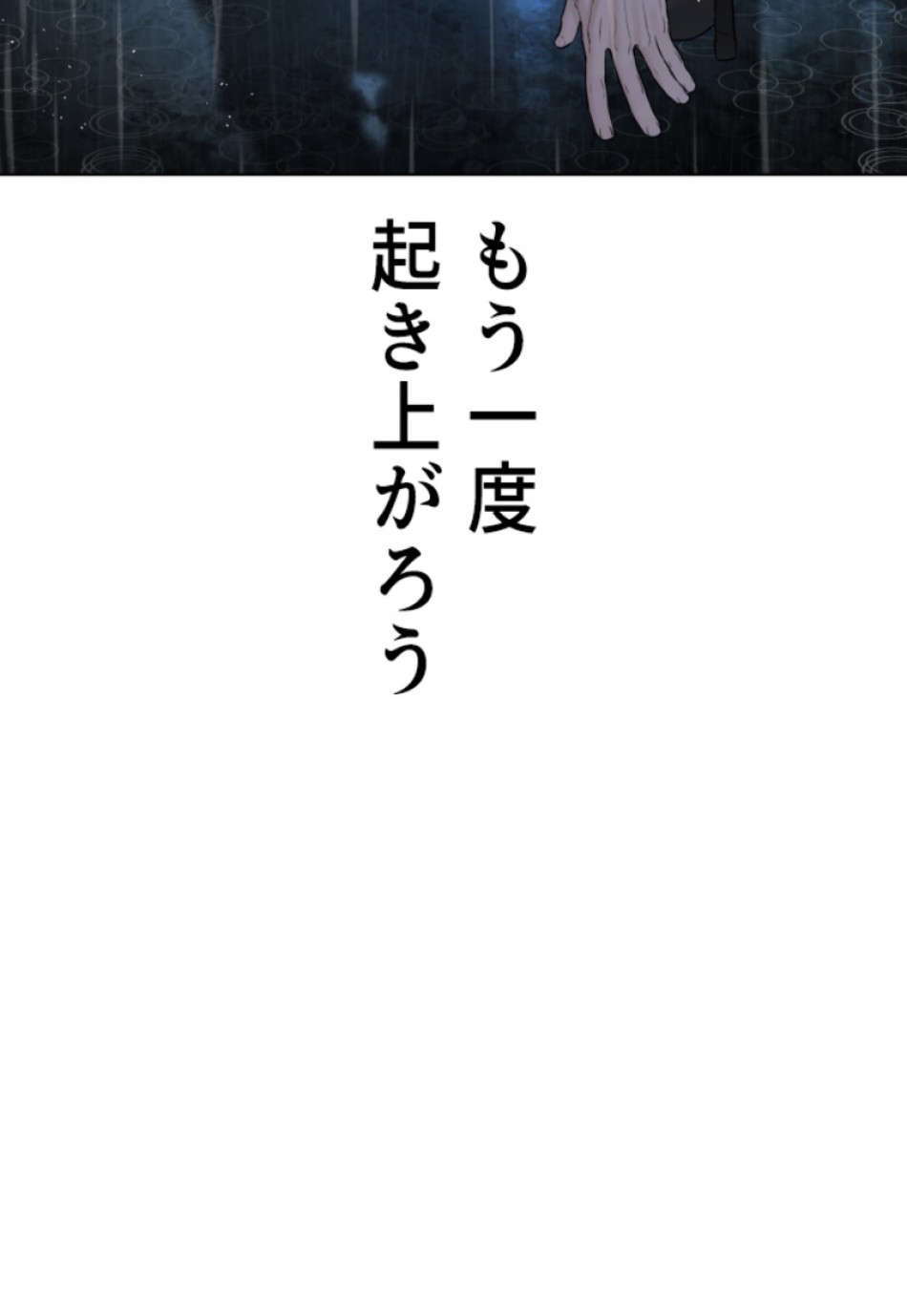 喧嘩独学 第126話 - Page 11