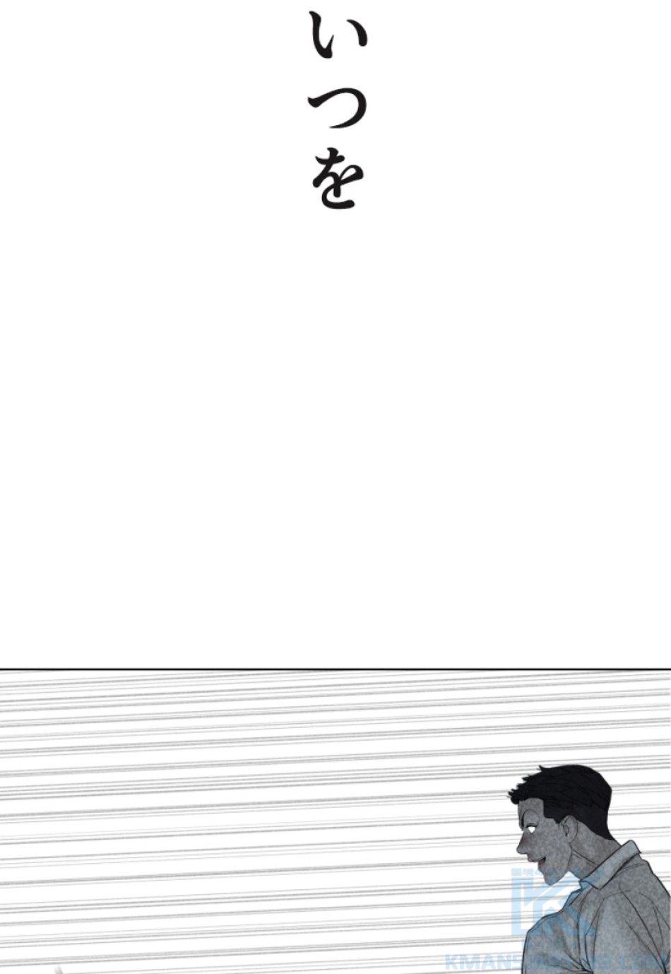 喧嘩独学 第126話 - Page 112