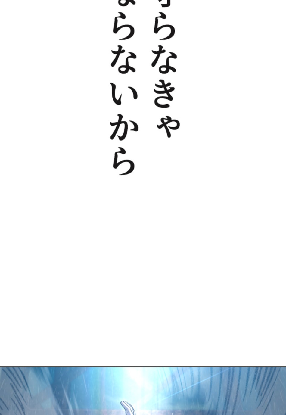 喧嘩独学 第126話 - Page 116