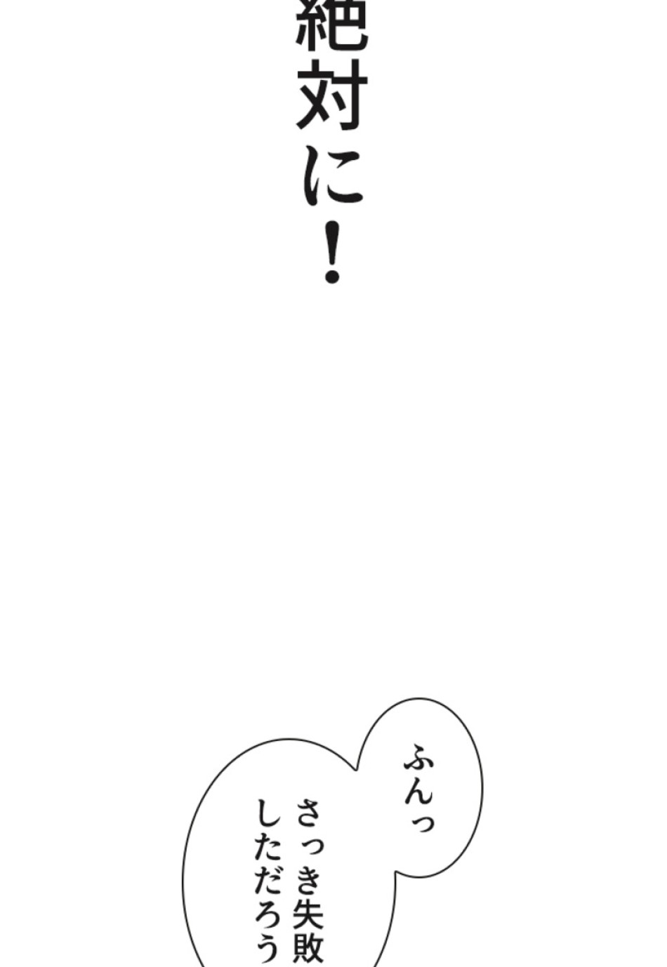 喧嘩独学 第126話 - Page 120