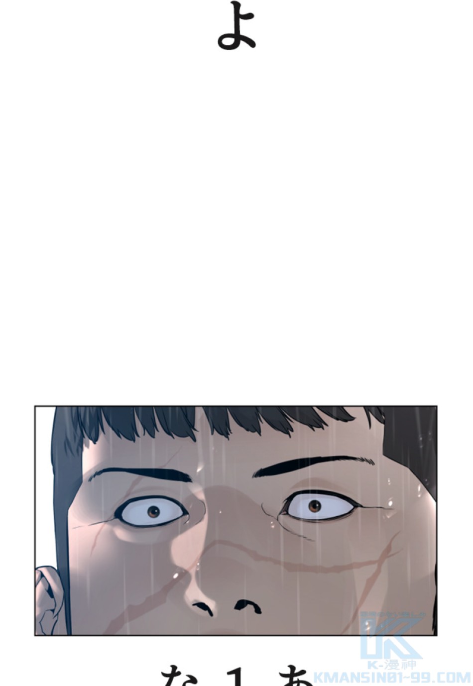 喧嘩独学 第126話 - Page 124