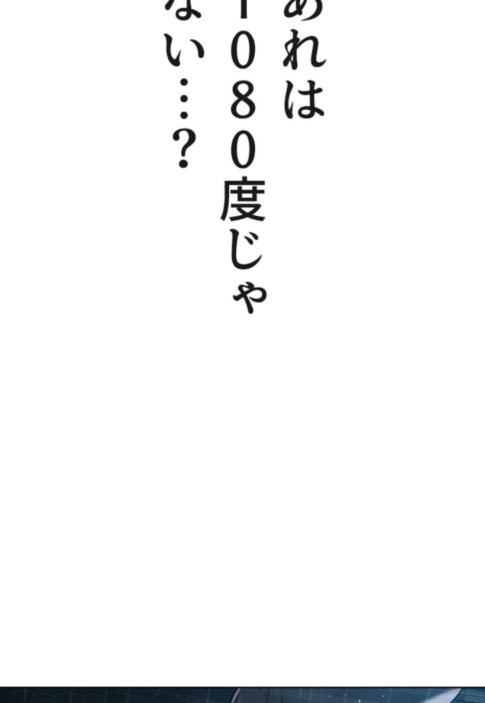 喧嘩独学 第126話 - Page 125