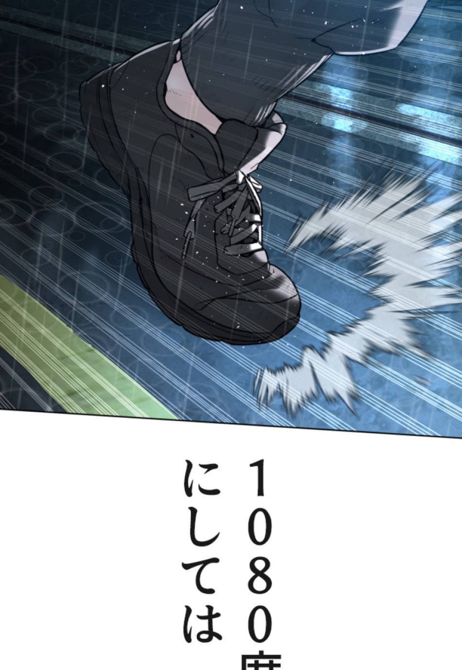 喧嘩独学 第126話 - Page 126