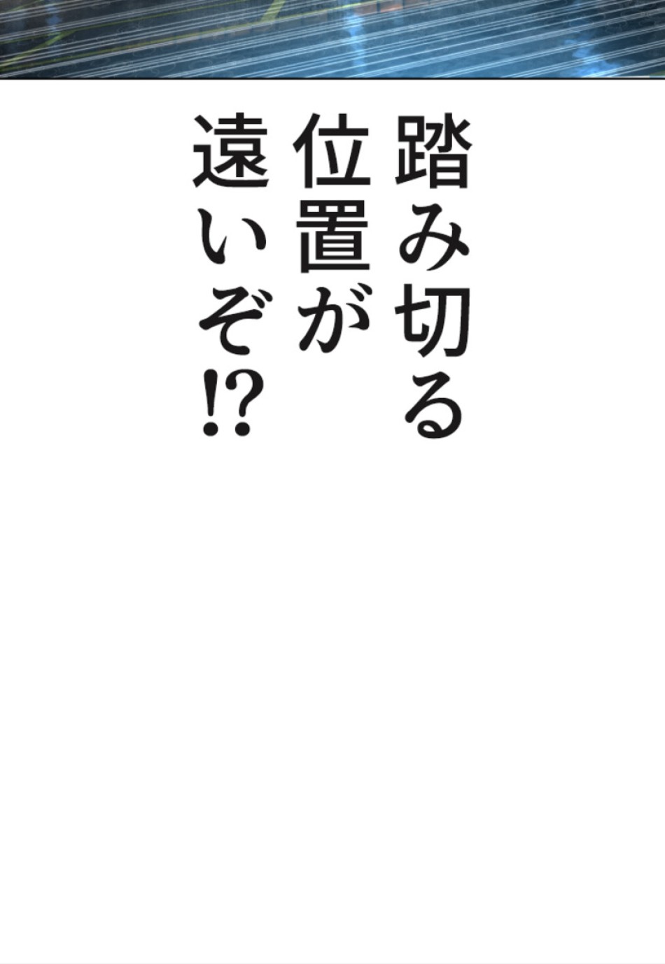 喧嘩独学 第126話 - Page 128