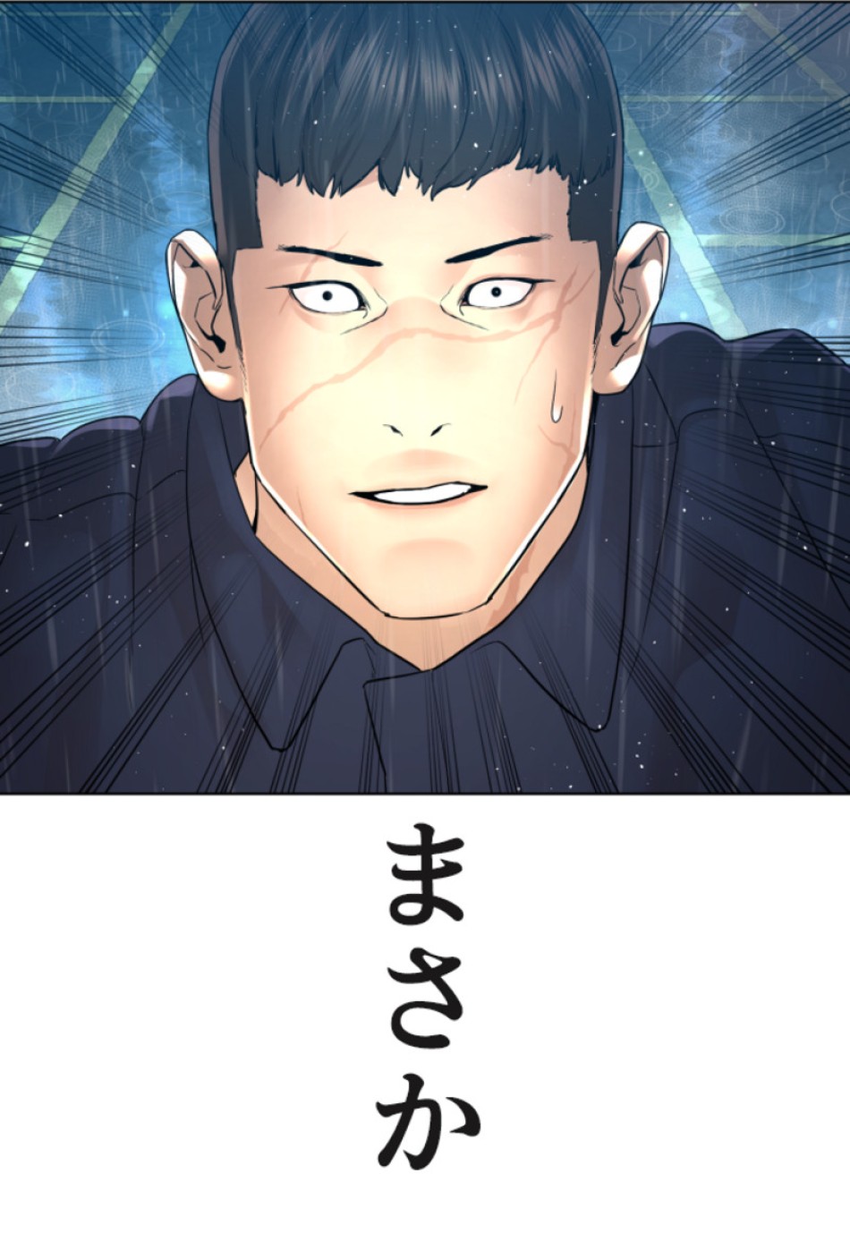 喧嘩独学 第126話 - Page 129