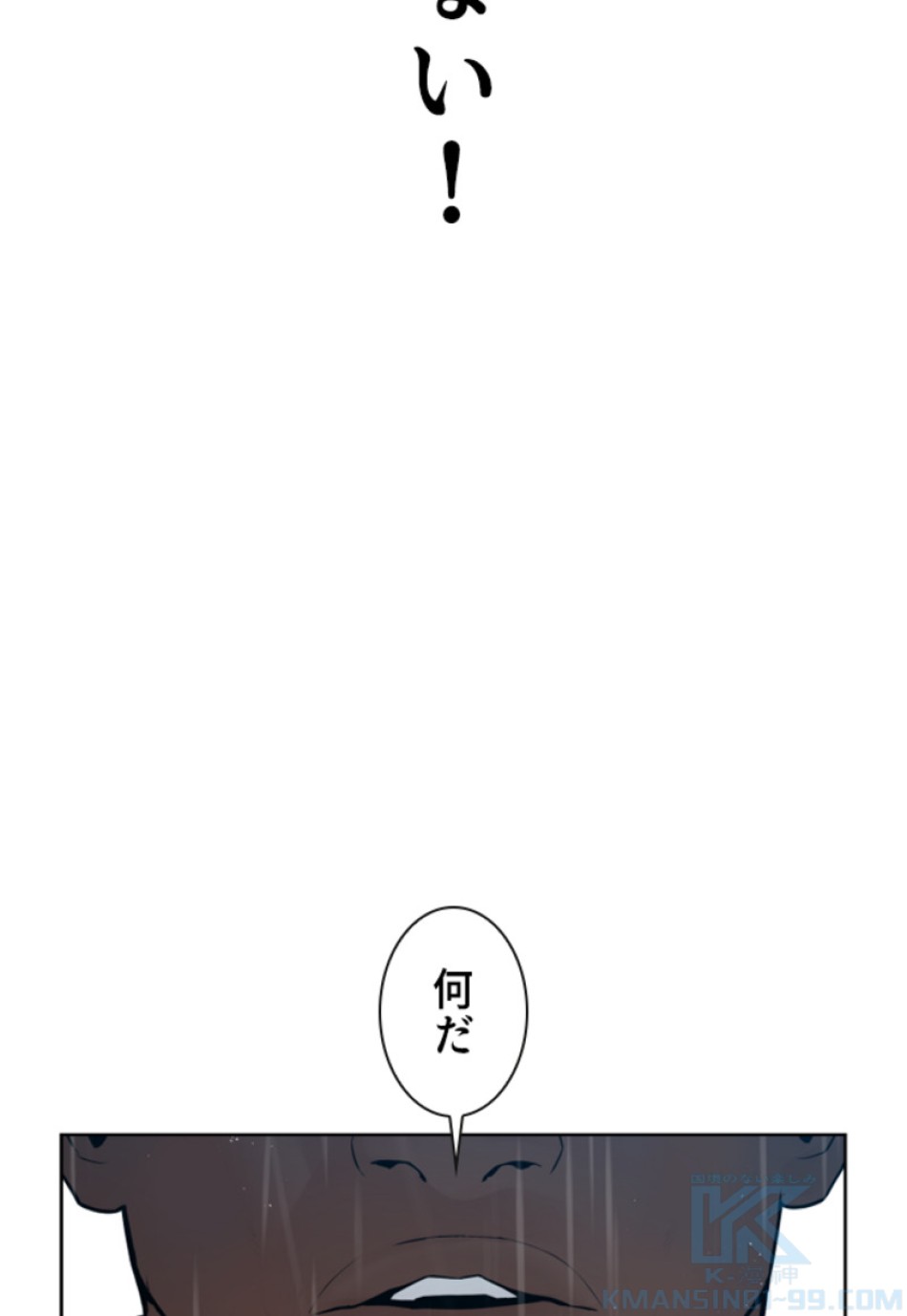 喧嘩独学 第126話 - Page 13