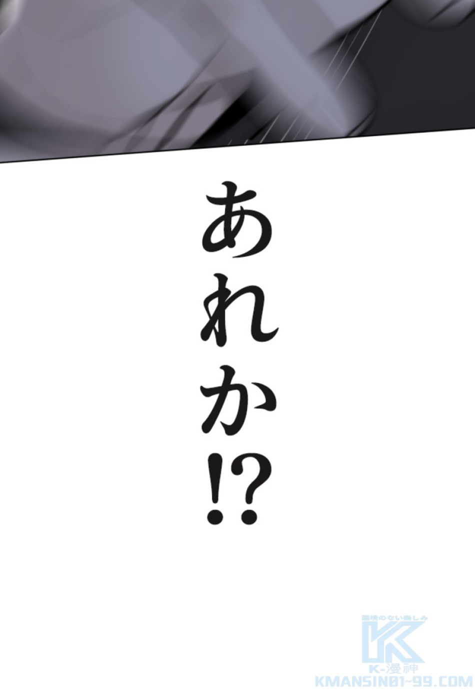 喧嘩独学 第126話 - Page 133