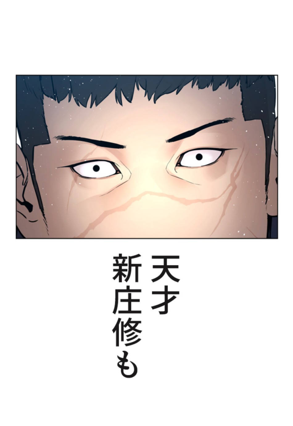 喧嘩独学 第126話 - Page 134