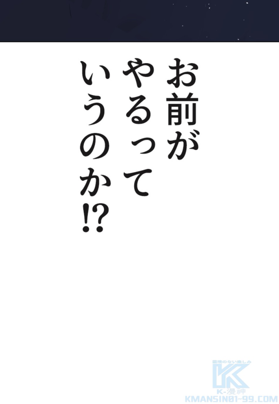 喧嘩独学 第126話 - Page 139