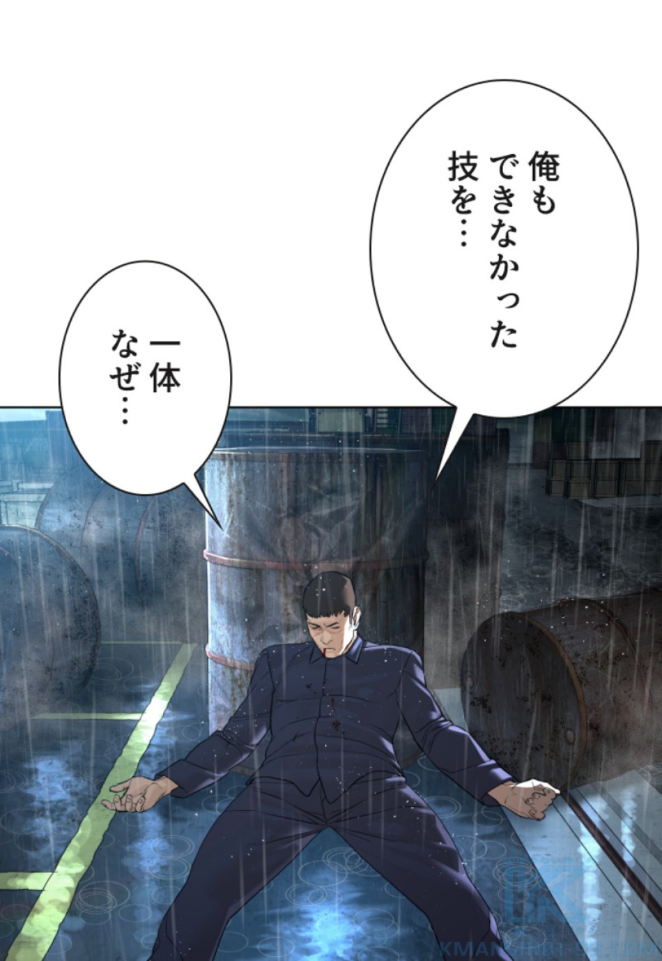 喧嘩独学 第126話 - Page 145