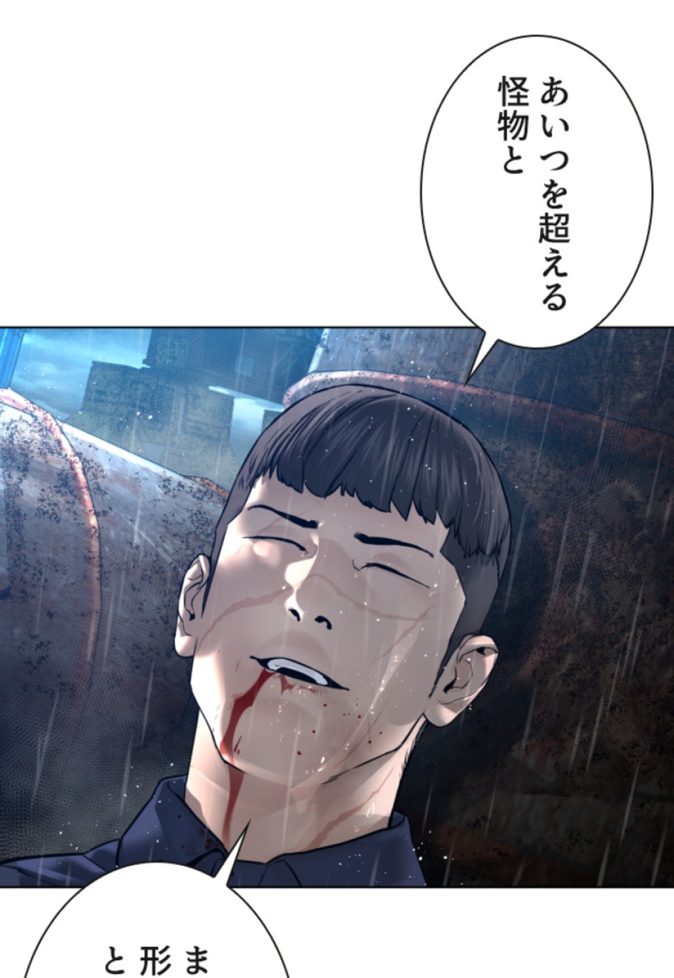 喧嘩独学 第126話 - Page 149