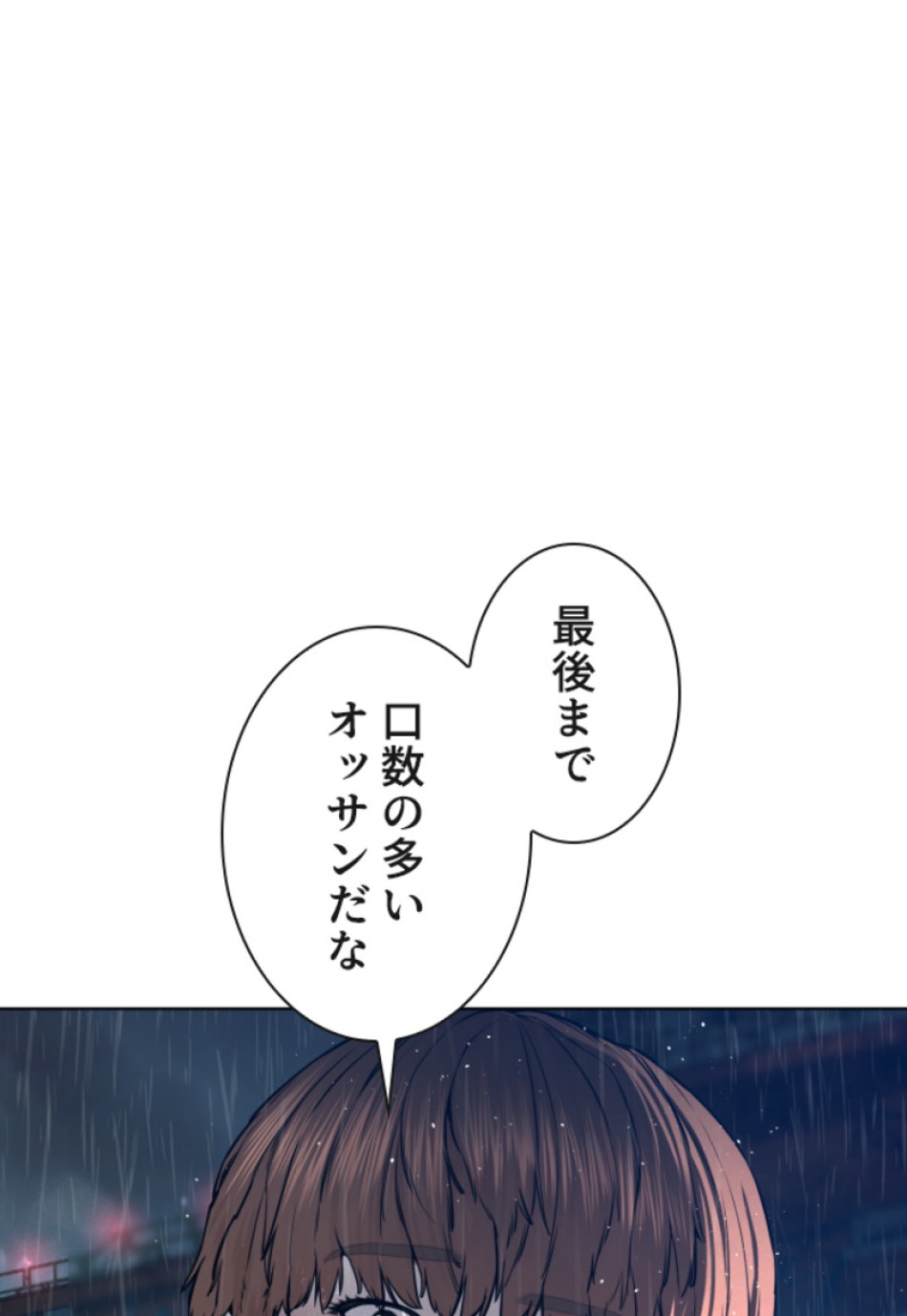 喧嘩独学 第126話 - Page 153