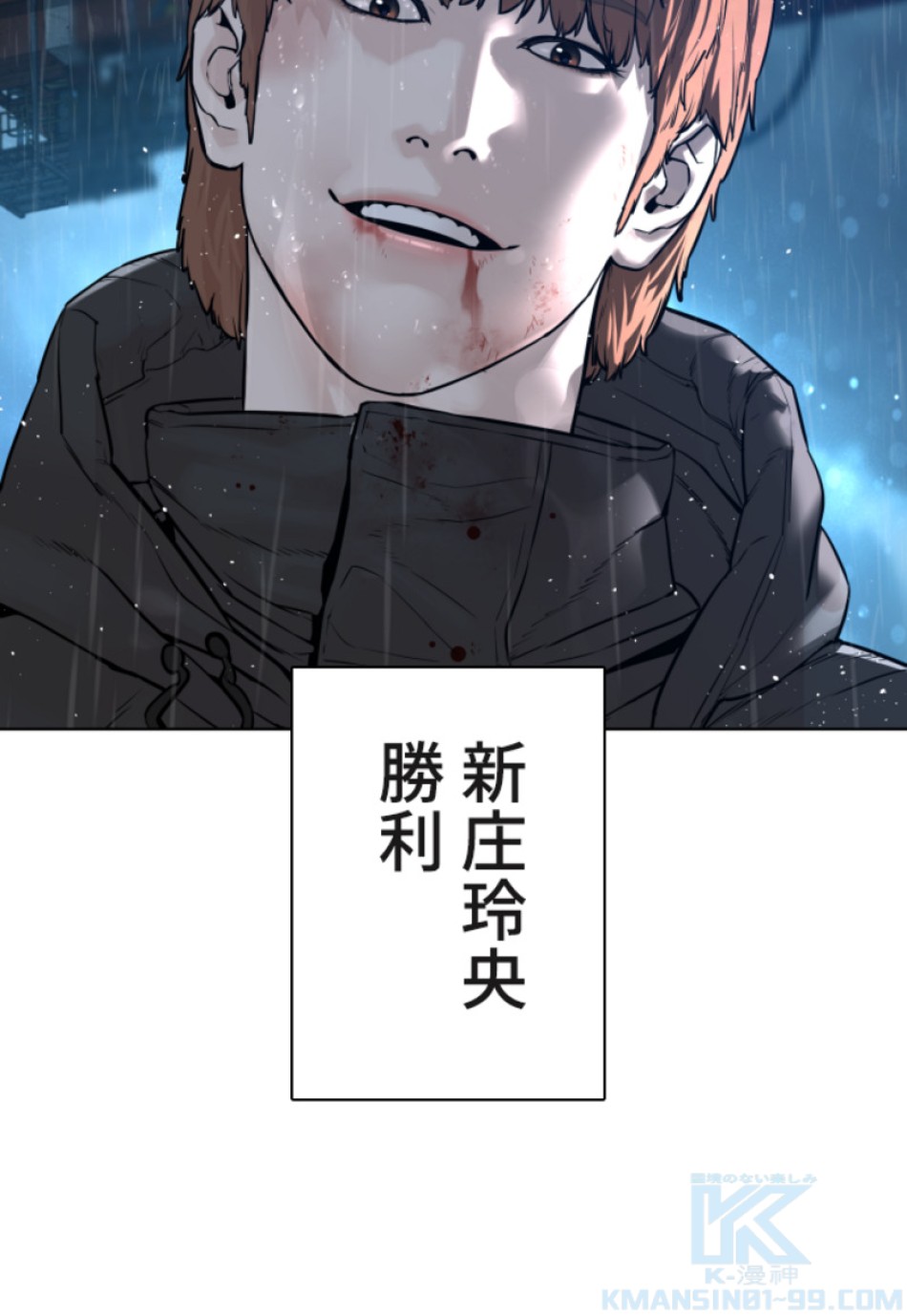 喧嘩独学 第126話 - Page 154