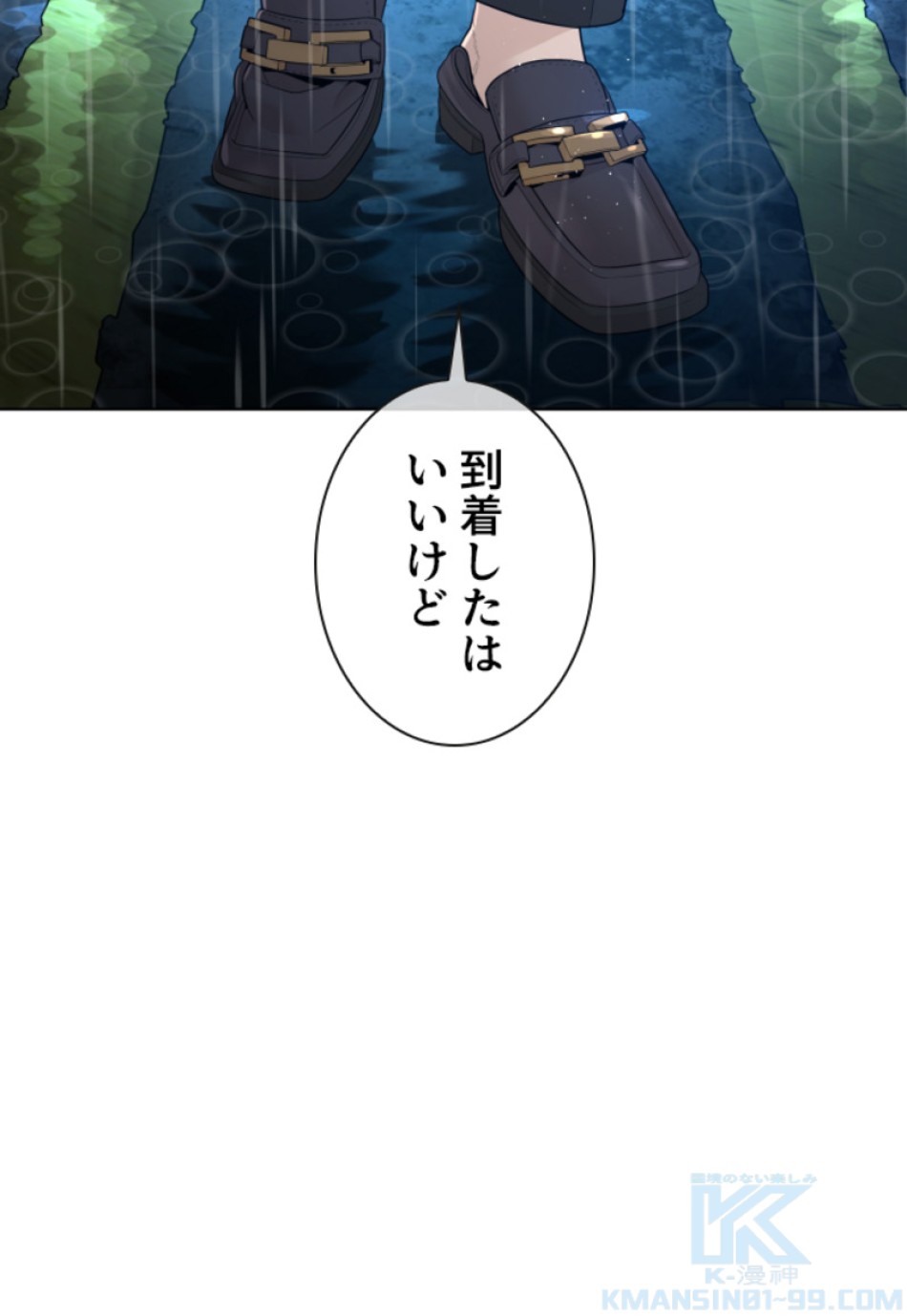 喧嘩独学 第126話 - Page 157