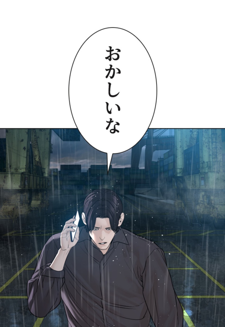 喧嘩独学 第126話 - Page 158