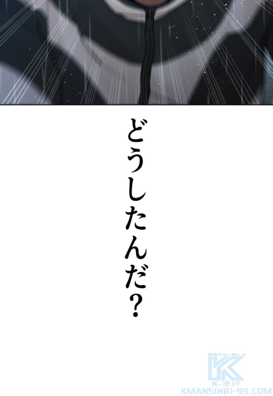 喧嘩独学 第126話 - Page 16