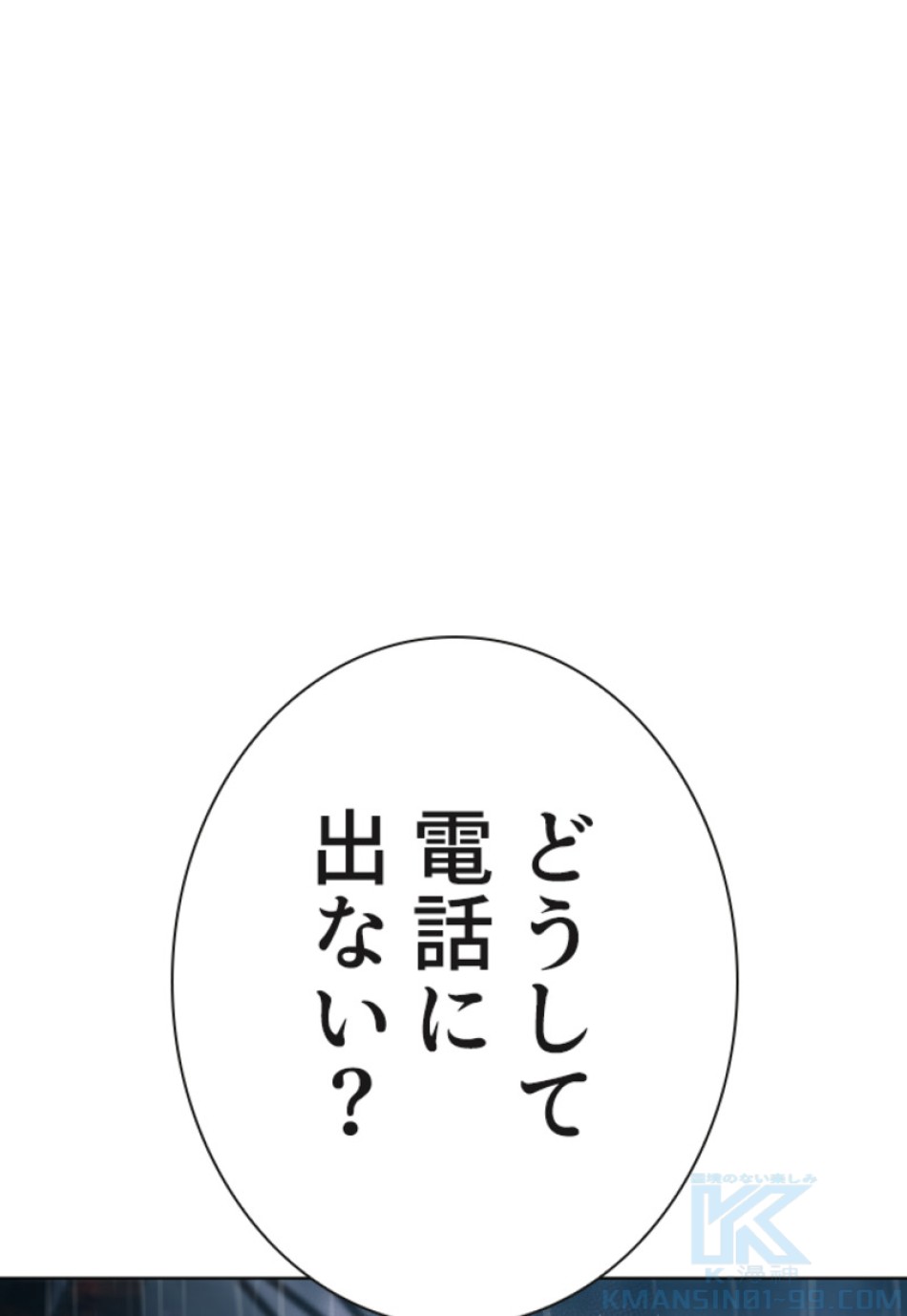 喧嘩独学 第126話 - Page 160