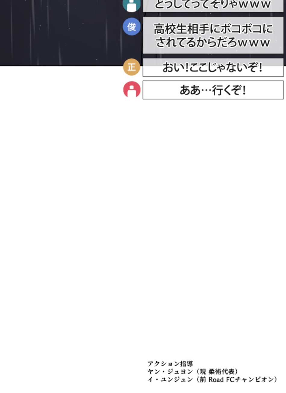 喧嘩独学 第126話 - Page 162