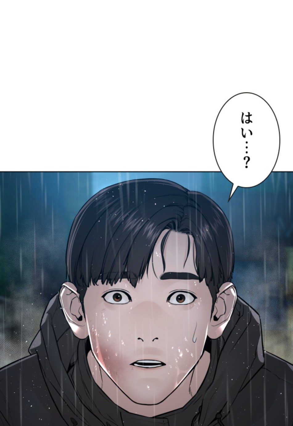 喧嘩独学 第126話 - Page 17