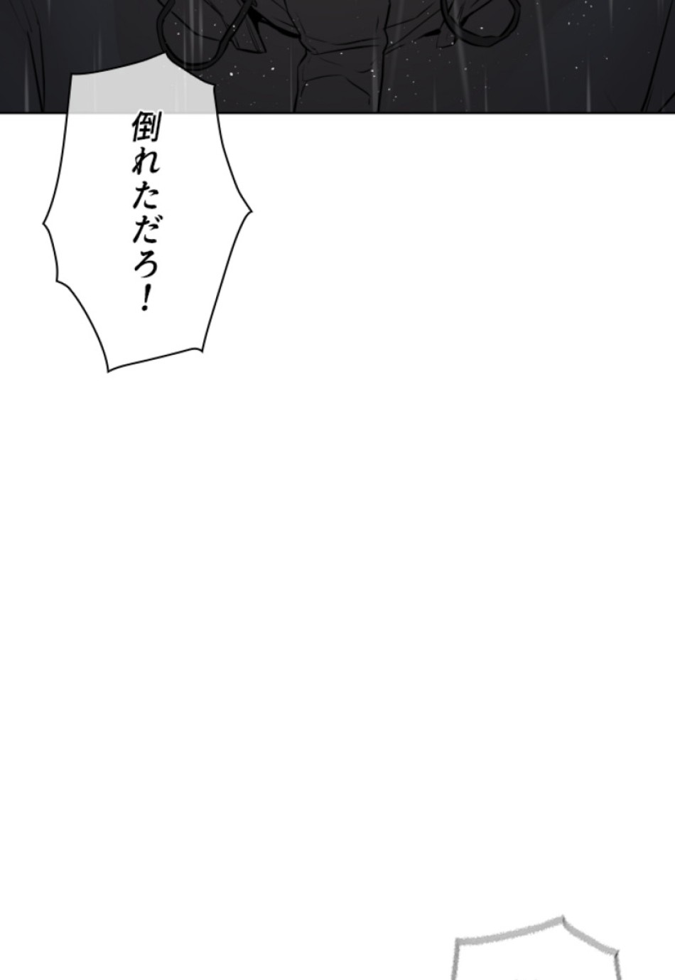 喧嘩独学 第126話 - Page 18