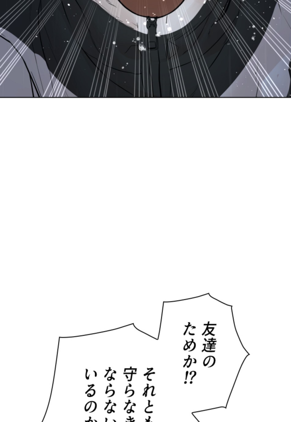 喧嘩独学 第126話 - Page 24