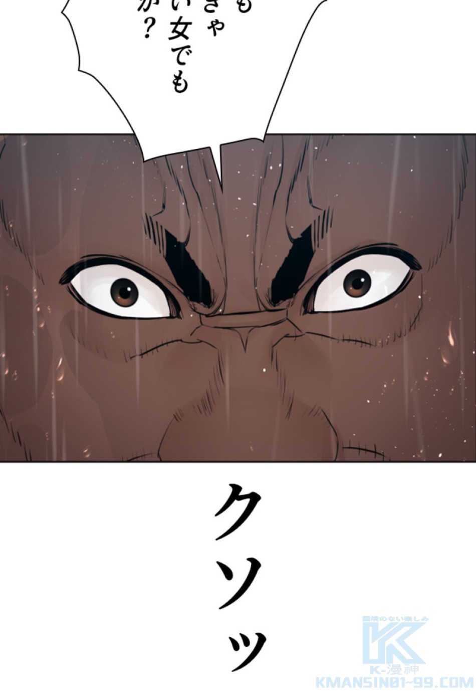 喧嘩独学 第126話 - Page 25