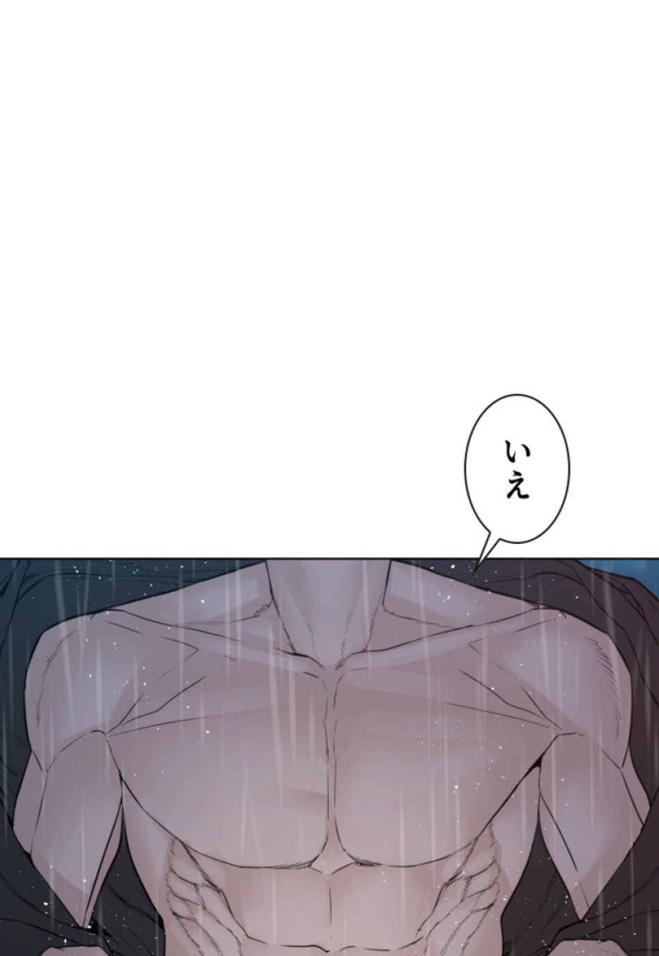 喧嘩独学 第126話 - Page 26