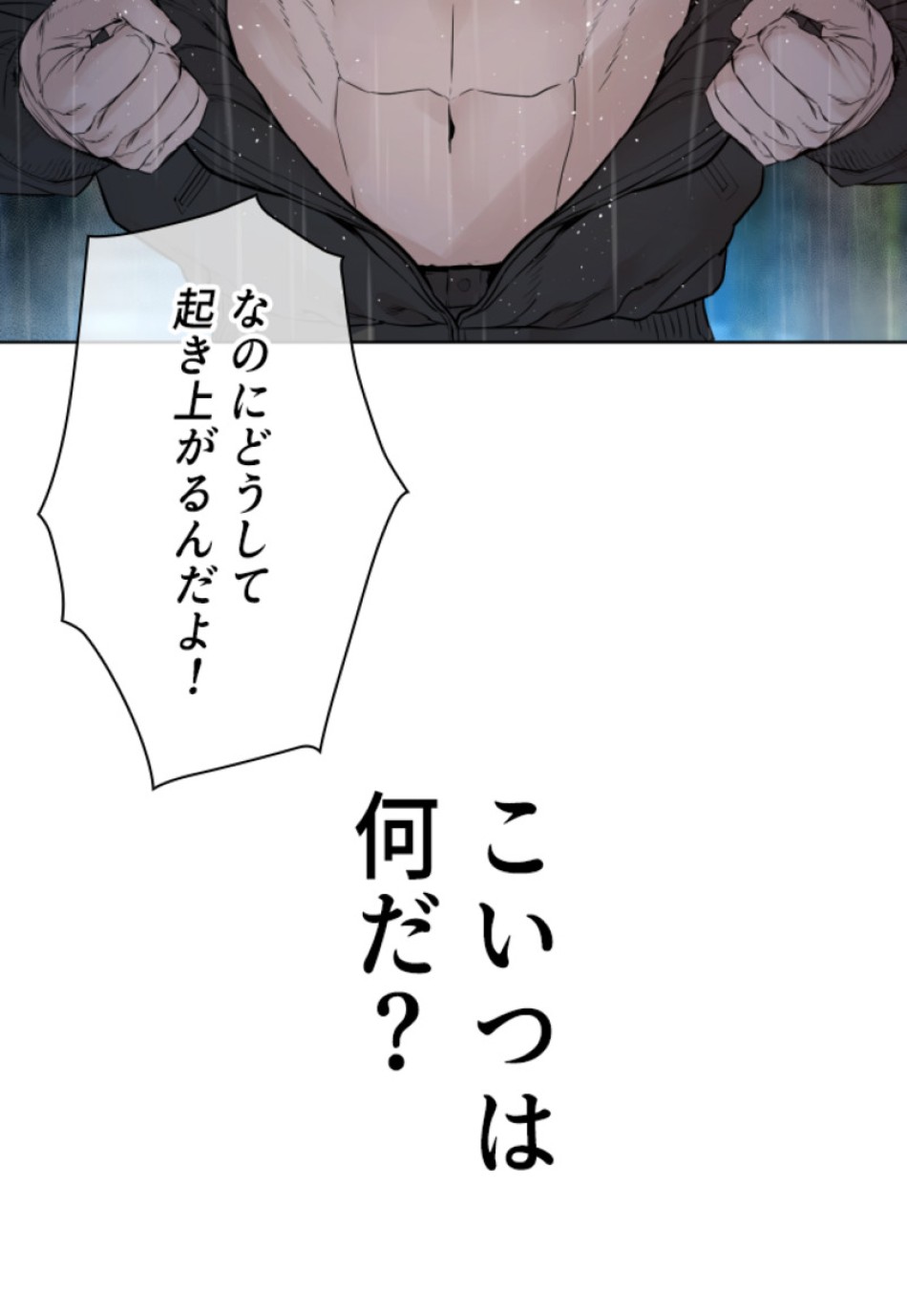 喧嘩独学 第126話 - Page 27