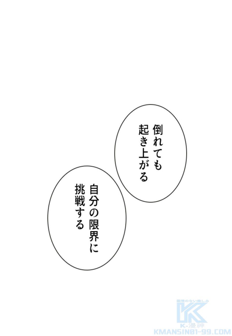 喧嘩独学 第126話 - Page 28