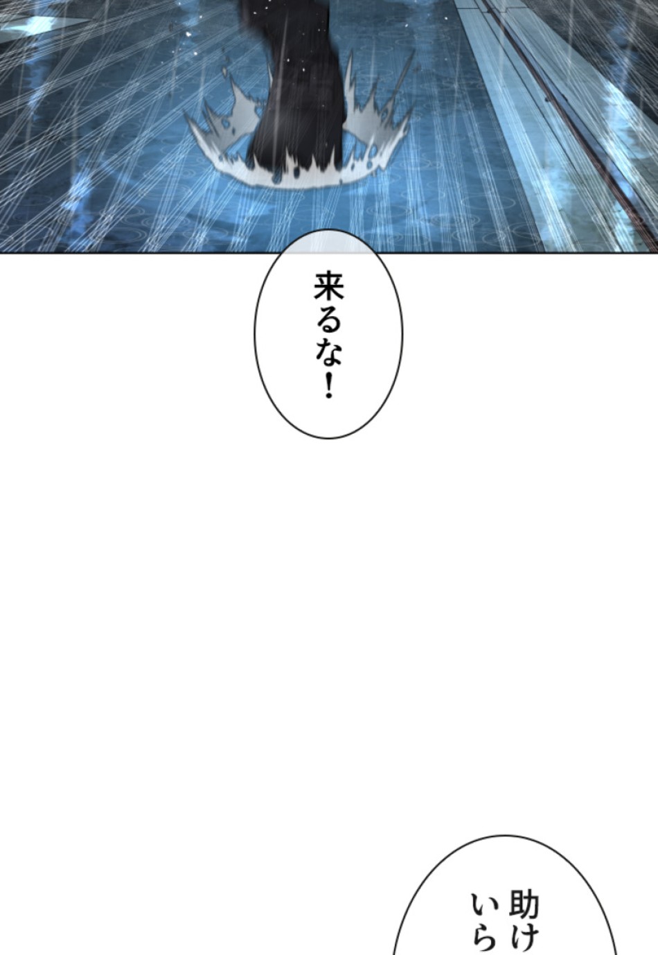 喧嘩独学 第126話 - Page 38