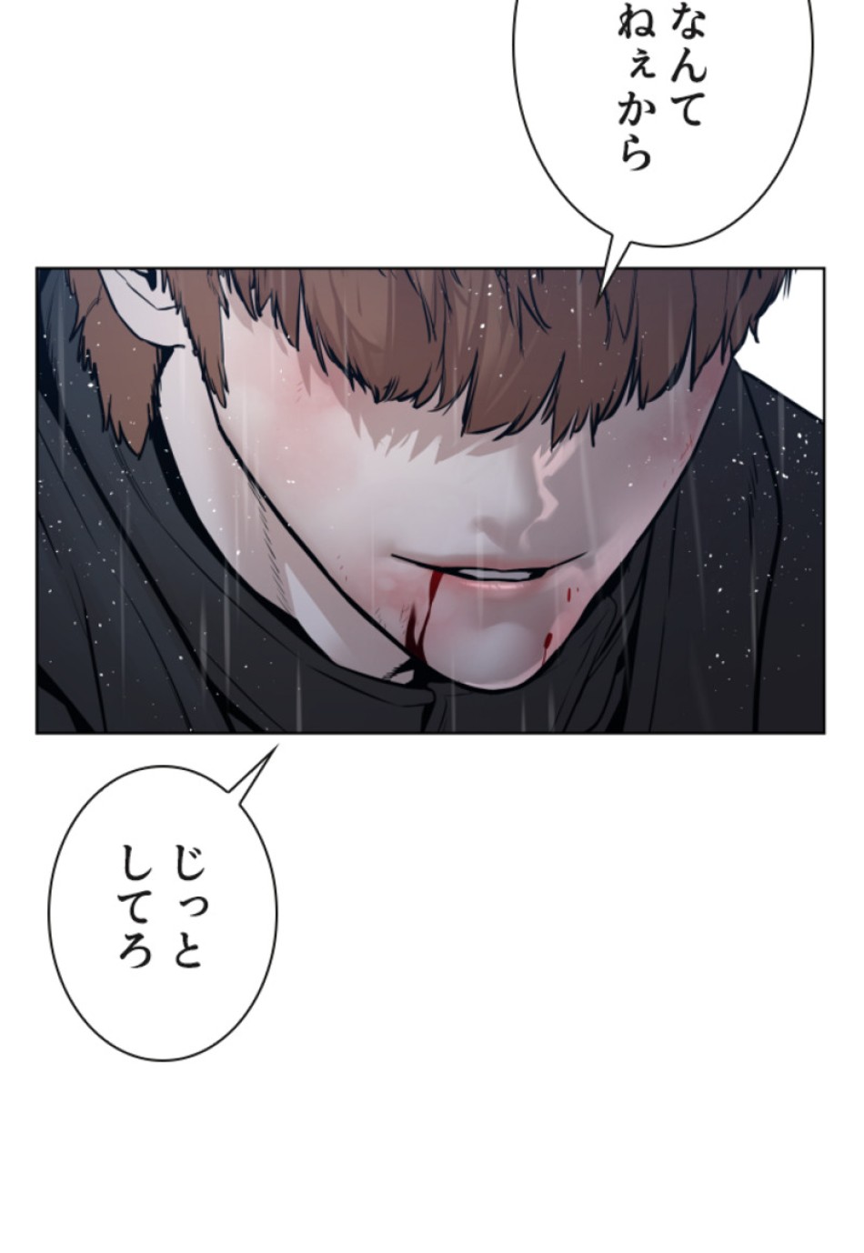 喧嘩独学 第126話 - Page 39