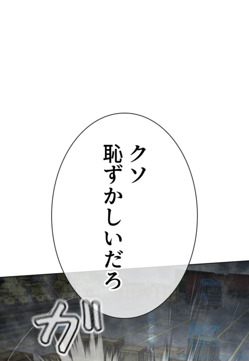 喧嘩独学 第126話 - Page 40
