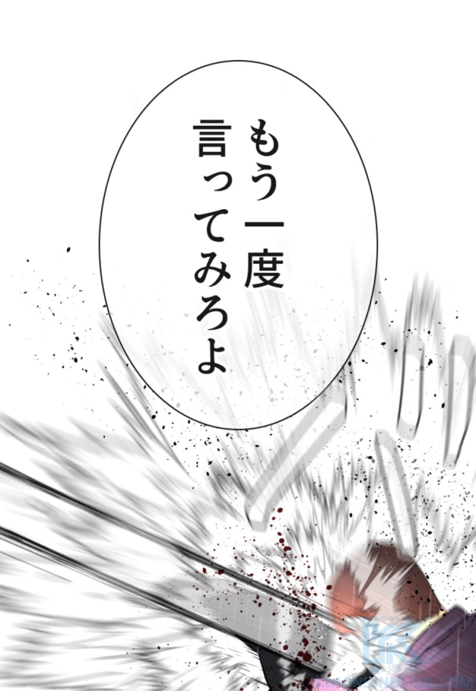 喧嘩独学 第126話 - Page 43